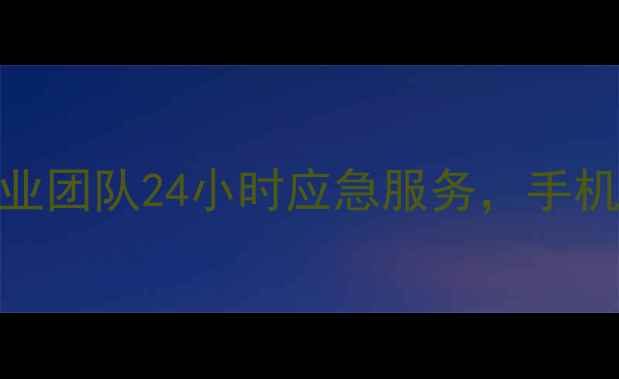 图片 广西数据恢复首选SRX专业团队24小时应急服务，手机电脑硬盘文件修复专家2