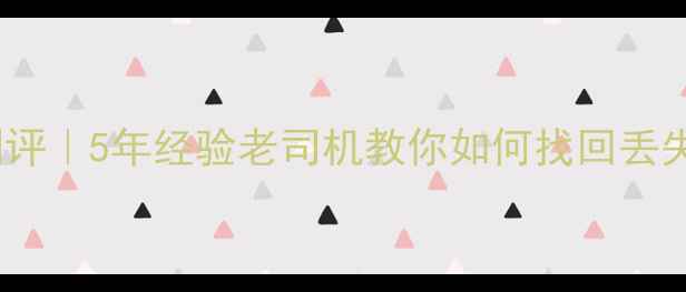 图片 📁天健数据恢复服务测评｜5年经验老司机教你如何找回丢失数据（附避坑指南）2