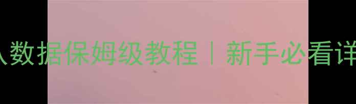 图片 🔥Pix飞控恢复默认数据保姆级教程｜新手必看详细步骤+避坑指南1