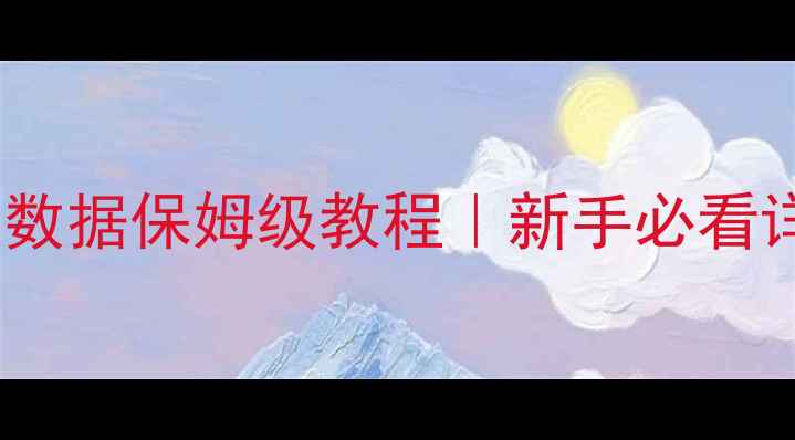 图片 🔥Pix飞控恢复默认数据保姆级教程｜新手必看详细步骤+避坑指南2