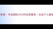 淄川移动硬盘数据恢复专业团队24小时应急服务企业个人数据丢失修复全指南