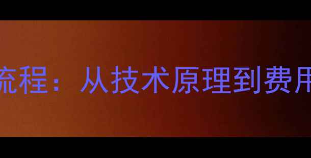 图片 RAID5数据恢复全流程：从技术原理到费用明细的深度指南1