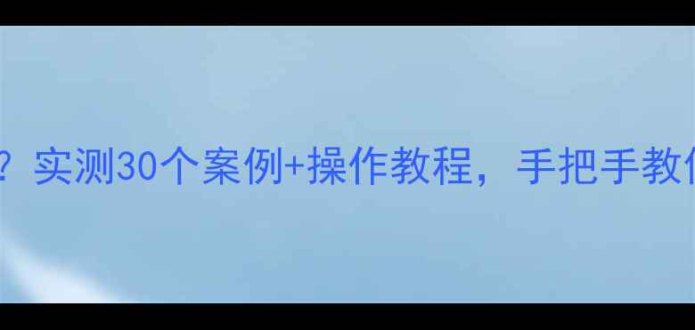 图片 互盾数据恢复有用吗？实测30个案例+操作教程，手把手教你快速恢复丢失文件2