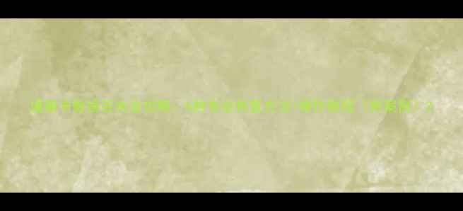 图片 健康卡数据丢失全攻略：5种专业恢复方法+操作教程（附案例）2