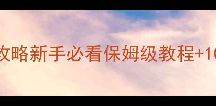 图片 数据恢复可视化设计全攻略新手必看保姆级教程+10个免费模板+避坑指南2