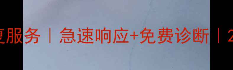 图片 济南专业硬盘数据恢复服务｜急速响应+免费诊断｜24小时服务电话400--X