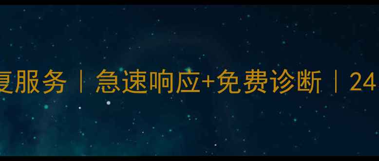 图片 济南专业硬盘数据恢复服务｜急速响应+免费诊断｜24小时服务电话400--X1
