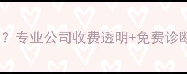 图片 深圳安卓手机数据恢复多少钱？专业公司收费透明+免费诊断！3分钟了解数据恢复全流程