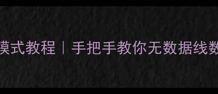 图片 苹果X无数据线进入恢复模式教程｜手把手教你无数据线数据恢复（附详细步骤）2