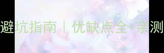 图片 通州区数据恢复服务避坑指南｜优缺点全+亲测推荐（附真实案例）