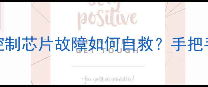 图片 💻🔧SSD数据恢复全攻略控制芯片故障如何自救？手把手教你5步恢复丢失文件！