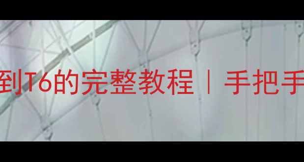 图片 📁T3硬盘数据恢复到T6的完整教程｜手把手教你避免二次损坏