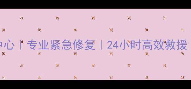图片 📁服务器数据恢复维修中心｜专业紧急修复｜24小时高效救援｜高成功率保障数据安全