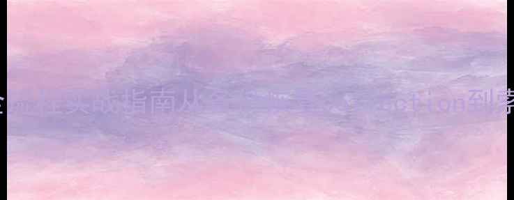 图片 📌Solr数据恢复全流程实战指南从备份恢复collection到索引重建避坑手册1