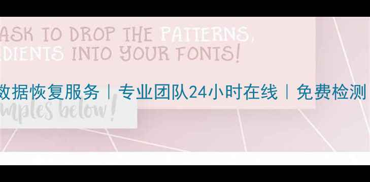 图片 📱💻临沂手机数据恢复服务｜专业团队24小时在线｜免费检测｜数据不丢失2