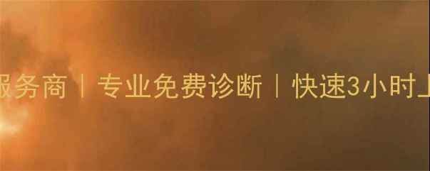 图片 📱💻盐城电脑数据恢复服务商｜专业免费诊断｜快速3小时上门｜数据拯救专家🚀💾