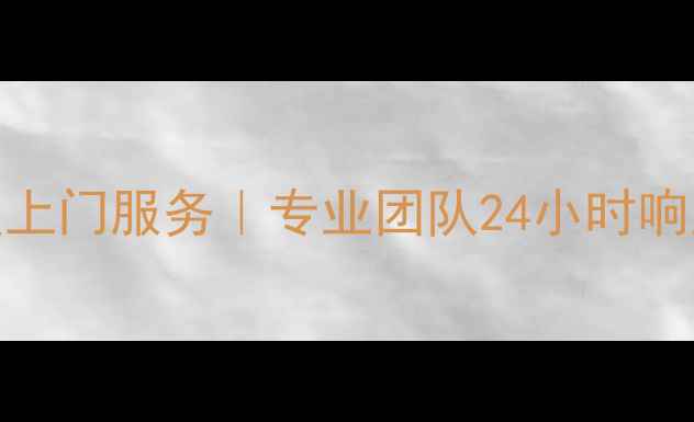 图片 🔥丽水服务器数据恢复上门服务｜专业团队24小时响应企业个人数据救星✨