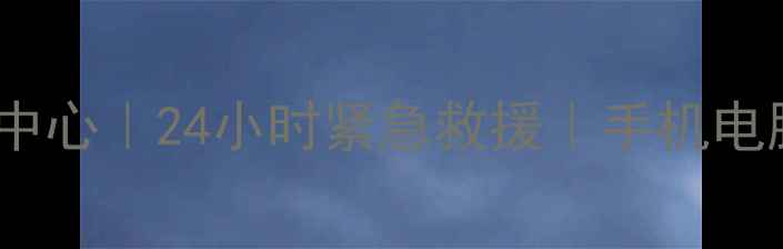 图片 🔥广州石牌数据恢复中心｜24小时紧急救援｜手机电脑硬盘数据全修复🔥1