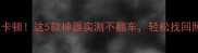 手机数据恢复别卡顿这5款神器实测不翻车轻松找回照片视频聊天记录