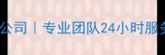 拉萨权威硬盘数据恢复公司专业团队24小时服务数据丢失修复专家