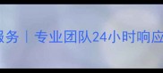 普兰店监控数据恢复上门服务专业团队24小时响应普兰店地区数据拯救专家