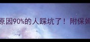 D盘数据恢复失败这5大原因90的人踩坑了附保姆级恢复教程附工具清单