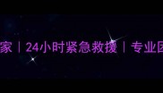成都磨子桥数据恢复专家24小时紧急救援专业团队守护您的数字资产