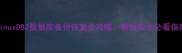 LinuxDB2数据库备份恢复全攻略数据安全必看指南
