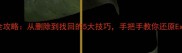 表格数据恢复全攻略从删除到找回的5大技巧手把手教你还原Excel表格数据