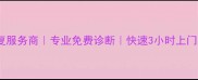盐城电脑数据恢复服务商专业免费诊断快速3小时上门数据拯救专家